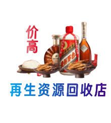 郴州资源回收站
