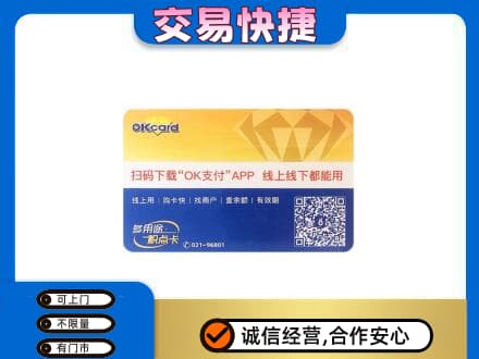 郴州购物卡回收百联ok卡.jpg