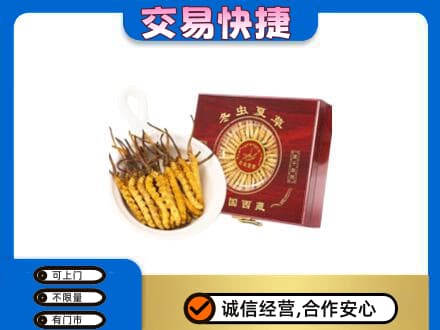 郴州礼品回收冬虫夏草礼盒.jpg
