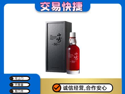 郴州回收山崎