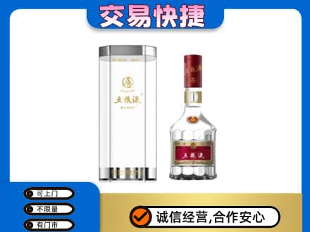 郴州名酒回收五粮液八代.jpg